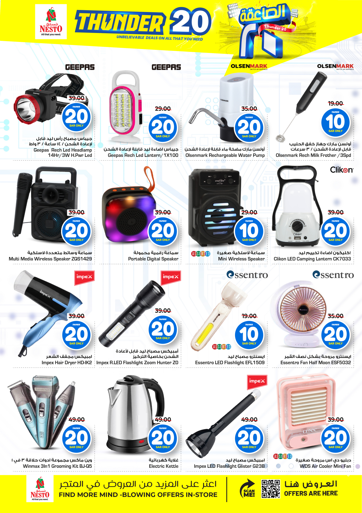 nesto offers from 9apr to 15apr 2025 عروض نستو من 9 إبريل حتى 15 إبريل 2025 صفحة رقم 18